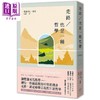 预售 【中商原版】走路 也是一种哲学 畅销典藏版 港台原版 斐德利克 葛霍 二十张出版 商品缩略图0