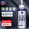 固特威汽车除臭剂  车用去异味  清新汽车空气  150ml/罐 商品缩略图5