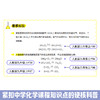 画懂科学.118化学元素 化学入门儿童科普（赠送元素周期表挂图） 商品缩略图1