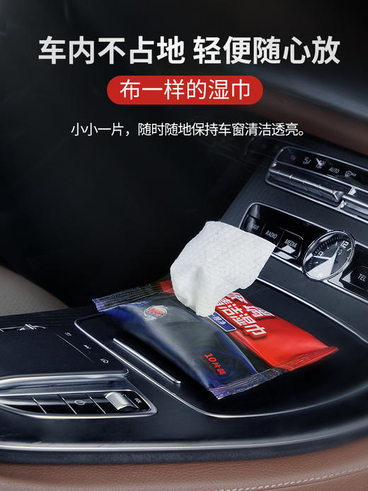 固特威汽车内饰清洁湿巾  多功能去污  真皮座椅保养  多功能仪表盘护理 商品图1