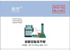 谷胱甘肽冻干粉（每组7盒） 商品缩略图0