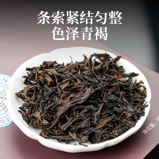 岩语 雀舌 栀子花香武夷茗丛特级礼盒装送礼大红袍乌龙茶叶岩茶96g 商品图5