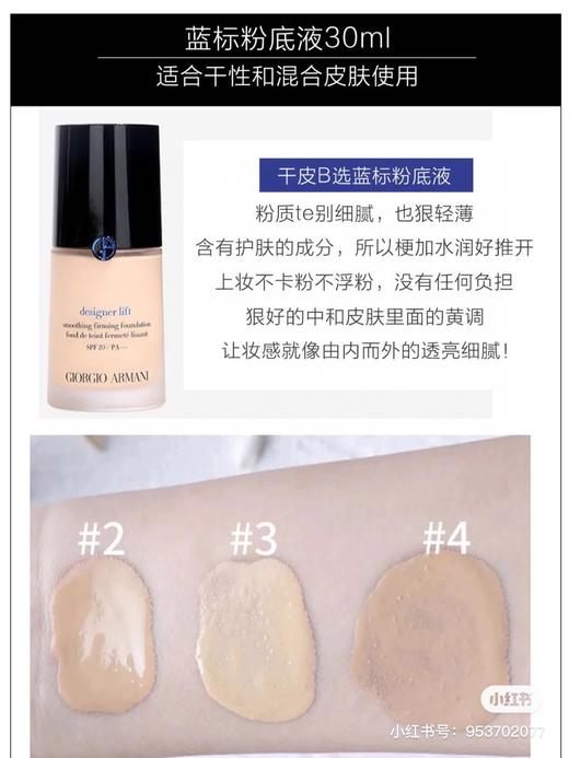 正品数量不多，阿玛尼大师造型紧颜粉底液 商品图2