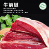巴西进口牛前腱1-1.2kg/袋（清真） 商品缩略图0