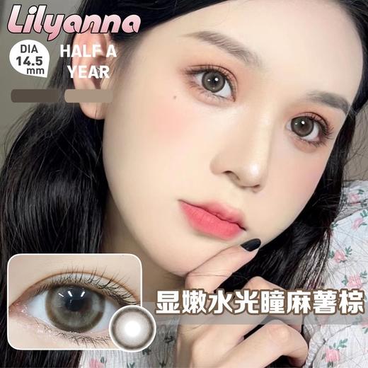 lilyanna 美瞳半年抛 活动合集 【麻薯棕/糯米蓝/幸运星/芝麻包/豆沙包/小甜心棕/小甜心粉/雪鹿棕/雪鹿巧/闪烁棕/闪烁黑/咖啡奶昔/抹茶奶昔/香草奶昔】 商品图6