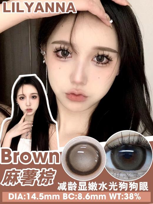 lilyanna 美瞳半年抛 活动合集 【麻薯棕/糯米蓝/幸运星/芝麻包/豆沙包/小甜心棕/小甜心粉/雪鹿棕/雪鹿巧/闪烁棕/闪烁黑/咖啡奶昔/抹茶奶昔/香草奶昔】 商品图4