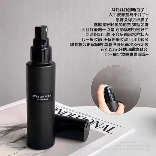 日本Shu Uemura植村秀 小黑胶定妆喷雾-100ML 商品图1