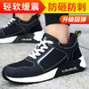 黑色钢包头防砸防刺气垫减震增高男女同款时尚劳保鞋四季款 商品缩略图2