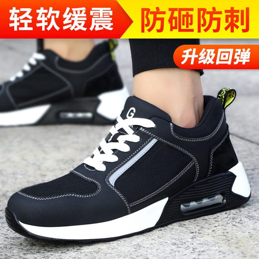 黑色钢包头防砸防刺气垫减震增高男女同款时尚劳保鞋四季款 商品图2
