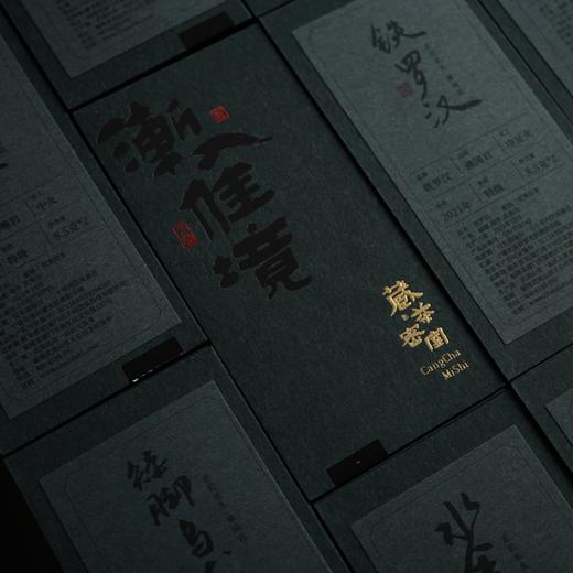 武夷名丛 正岩山场 纯料不拼 个性鲜明 2021武夷岩茶 藏茶密室出品 商品图0
