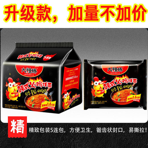 「一袋5包装」白象火鸡面10包/5包甜辣味干拌面国产韩式风味面速食面零食粮油米面 商品图1