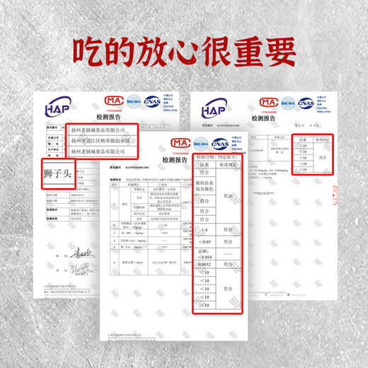 老杨城 | 扬州特产蟹黄狮子头240g手工大斩肉猪肉圆四喜丸子即食肉丸 商品图2