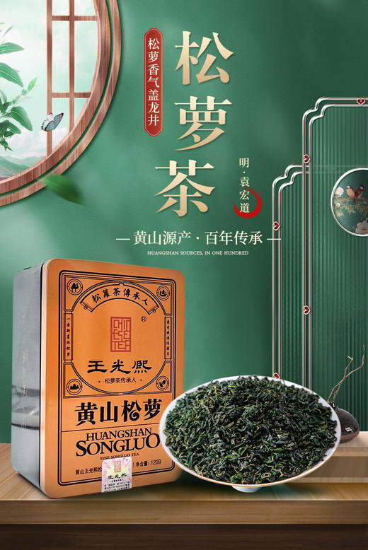 散装绿茶2025新茶王光熙松萝茶特级雨前浓香型炒青安徽茶叶120g盒 商品图0