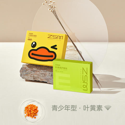 珍视明护眼贴叶黄素青少年花青素成人眼贴舒缓眼疲劳15对/盒 商品图3