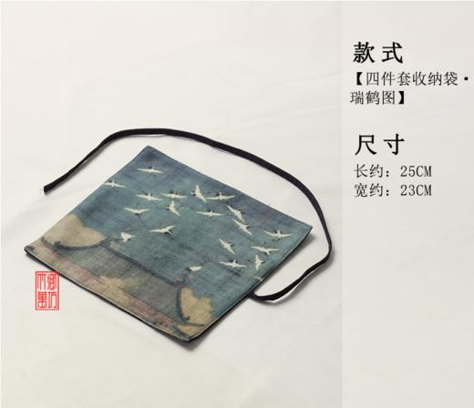 收纳包.瑞鹤图 商品图0