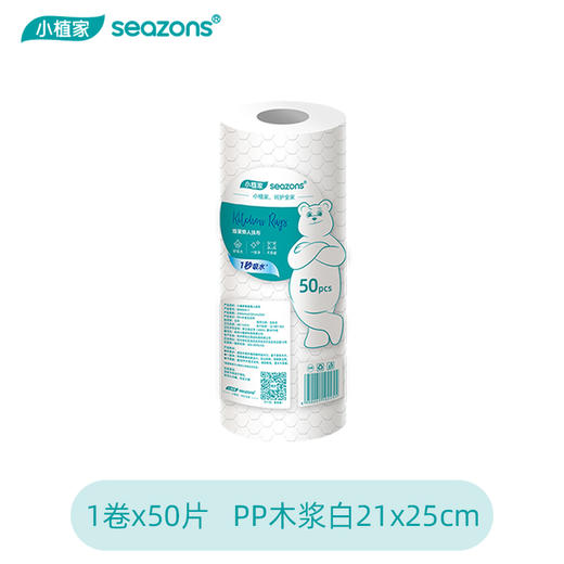 小植家 一次性懒人抹布  吸水吸油不掉毛 家用洗碗巾 商品图4