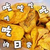 蜂蜜薯片一箱（拼团） 商品缩略图3