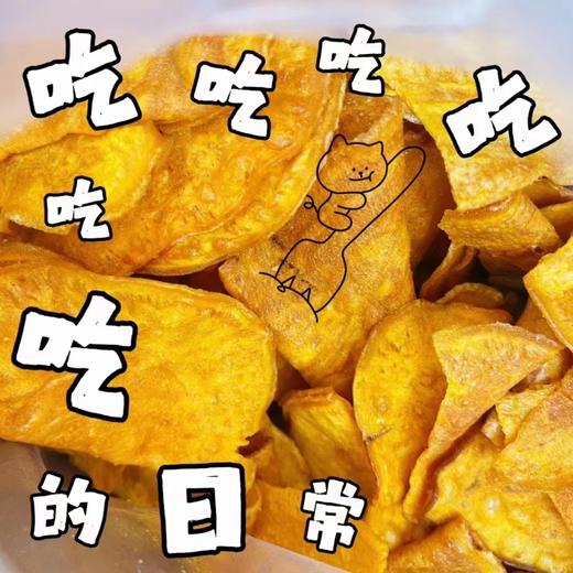 蜂蜜薯片一箱（拼团） 商品图3