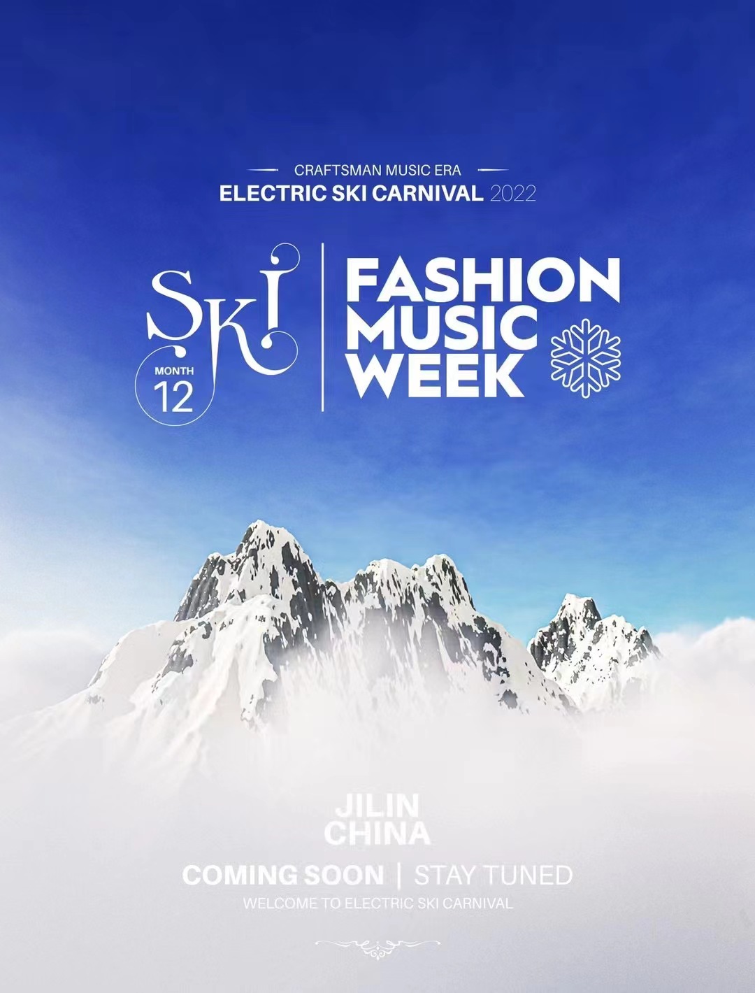 【SKI滑雪潮流电音周】12月1日-4日，松花湖激情上演！