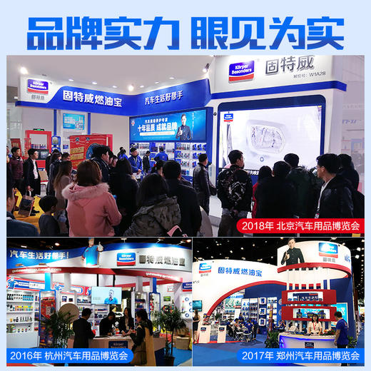 固特威除胶剂  汽车去胶  不伤车漆 商品图2