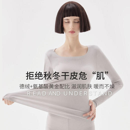 已下架】RAU 德绒氨基酸润肤衣 保暖衣打底衣秋衣可外穿. 潮快闪[福利品] 商品图2