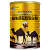 美盾益生菌驼奶粉/阿胶红枣蛋白粉  奶香浓郁  成人补充蛋白质 商品缩略图0