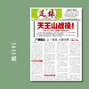 足球报 3827期-3835期 商品缩略图6