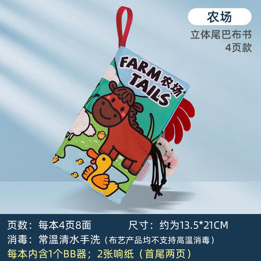 【6件套】布书婴儿早教尾巴立体书宝宝玩具组合装 商品图8