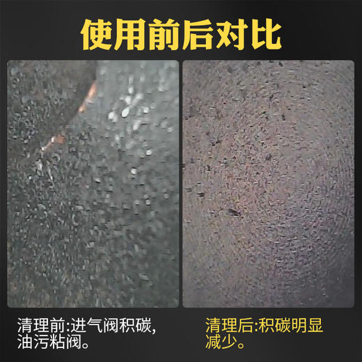 固特威碳霸Mini  汽车燃油宝  除积碳清洗剂  发动机油路清洁 商品图5