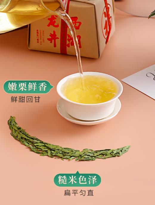 龙井手工包·梅  精选梅家坞产区  西湖工夫牌  严控明前  250克/包 商品图3