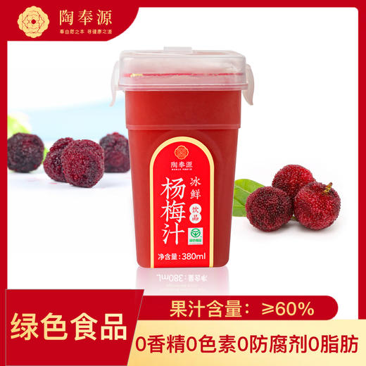 陶奉源冰杨梅汁380ml*6 纯果汁网红饮品酸梅汁 商品图0