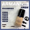 正品数量不多，阿玛尼大师造型紧颜粉底液 商品缩略图3