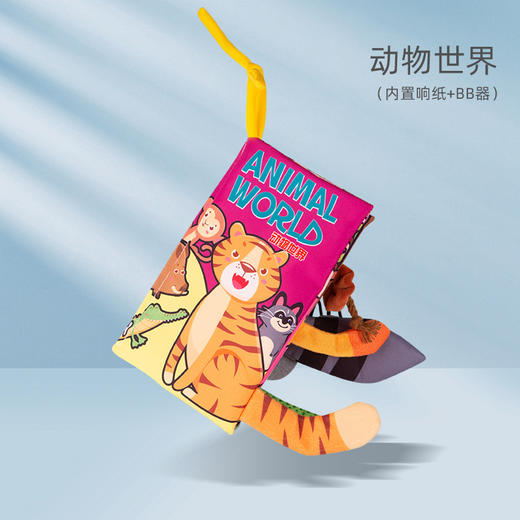【6件套】布书婴儿早教尾巴立体书宝宝玩具组合装 商品图7