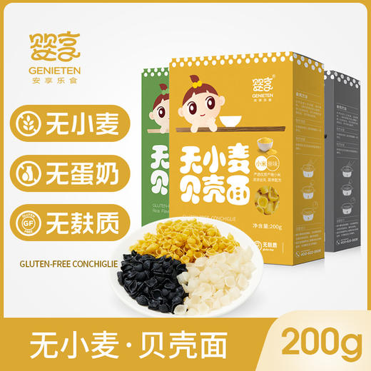 婴享贝壳面条200g*1造型无小麦营养面手工主食 商品图0