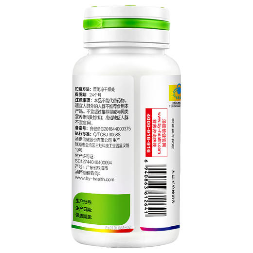 汤臣倍健男士多种维生素矿物质片60片 均衡营养 补充多种男士营养素 商品图4