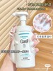专为敏肌研发！Curel珂润氨基酸泡沫洗面奶150ml 商品缩略图7