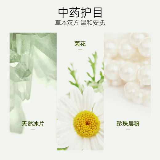 珍视明护眼贴叶黄素青少年花青素成人眼贴舒缓眼疲劳15对/盒 商品图5