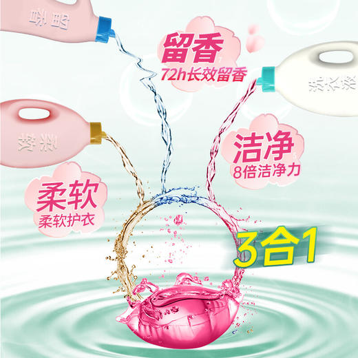 立白洗衣凝珠三合一208颗 除菌抑菌洁净柔护 樱花持久留香 浓缩洗衣液 洗衣珠 洗衣球 留香珠 快洗无残留 商品图5