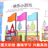2岁涂色 商品缩略图1