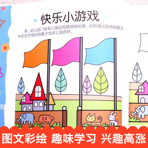2岁涂色 商品图1