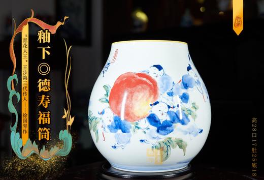 釉下德寿福筒 商品图0