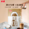 南国生椰拿铁   小包装易携带   风味椰奶咖啡速溶 商品缩略图0