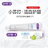 舒客小苏打洁白护龈牙膏105g  去牙渍亮白去黄  去口臭  口气清新 商品缩略图0