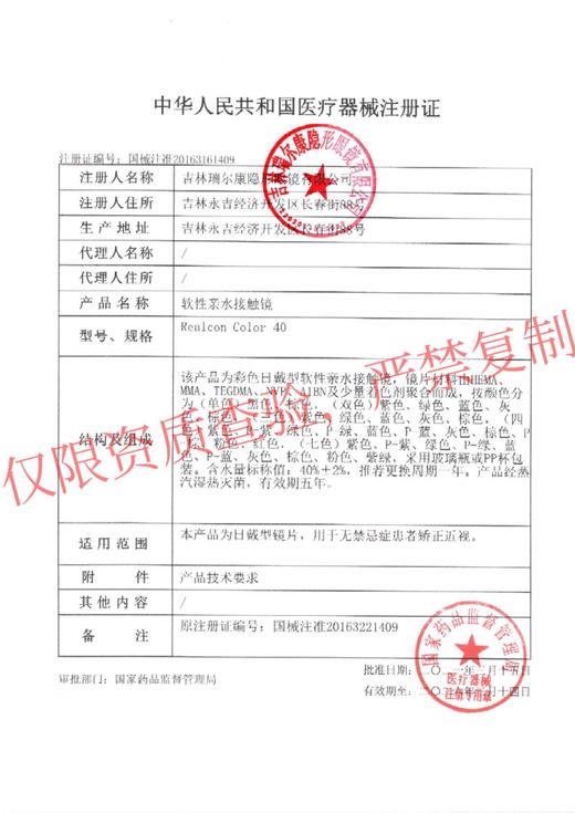 【日抛】Liliyacon 活动 -59一盒/99两盒/169四盒/229六盒 商品图1