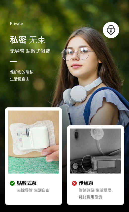 微泰胰岛素泵家用智能医用治疗糖尿病无导管贴敷式胰岛素泵 商品图1