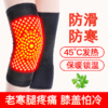 【买一双 送一双】保暖护膝 两对装 商品缩略图0