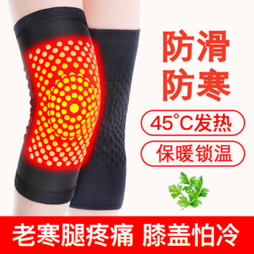 【买一双 送一双】保暖护膝 两对装