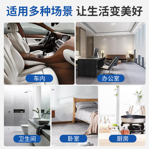 固特威汽车除臭剂  车用去异味  清新汽车空气  150ml/罐 商品图4