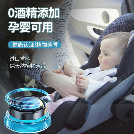 是香薰也是净化器   宋朝智能车载香薰  富含天然植物净化因子 商品图2