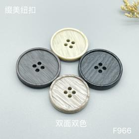 F966(整包购买)